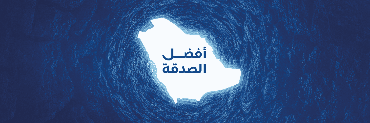 سياسة التبرع